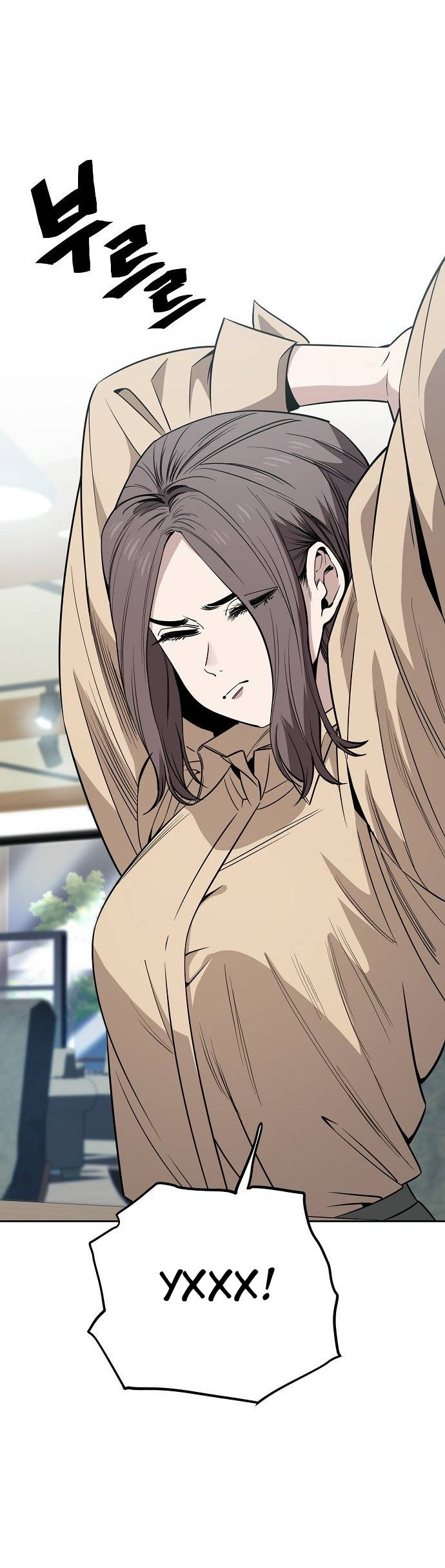 Манга Безработная Ке Бэксун - Глава 95 Страница 7