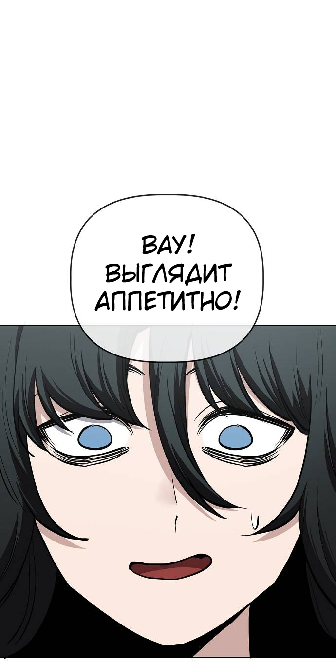 Манга Безработная Ке Бэксун - Глава 95 Страница 26