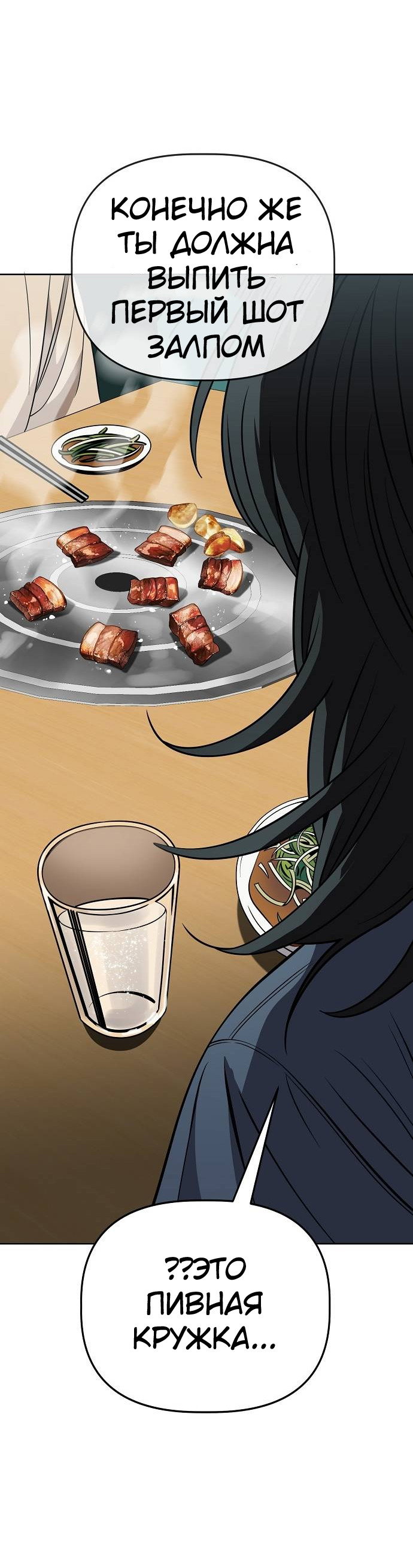 Манга Безработная Ке Бэксун - Глава 95 Страница 31