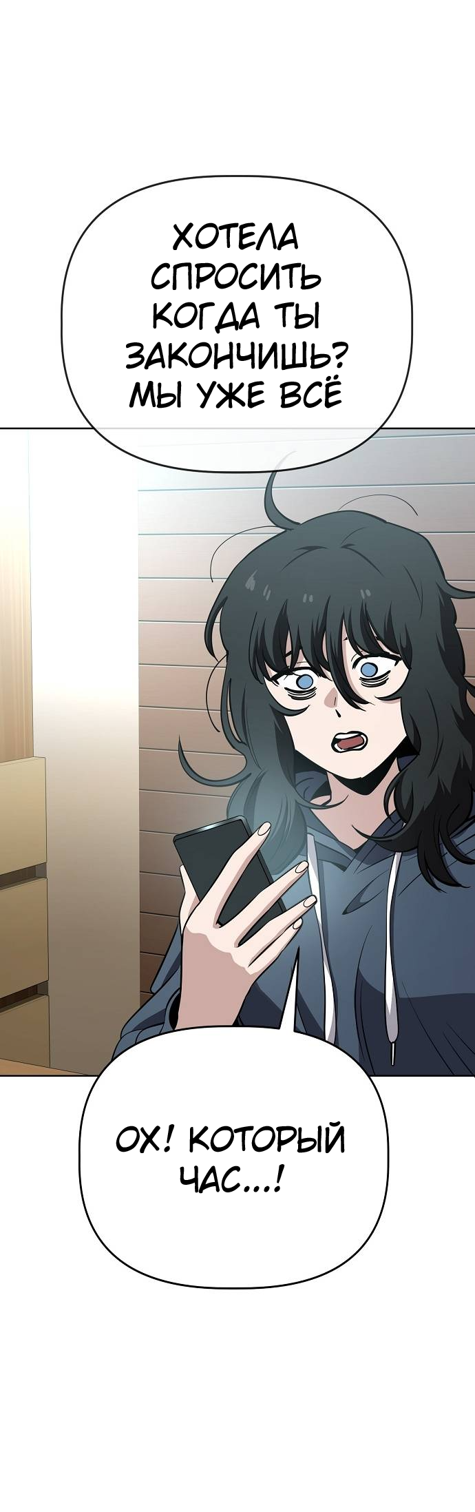 Манга Безработная Ке Бэксун - Глава 95 Страница 15