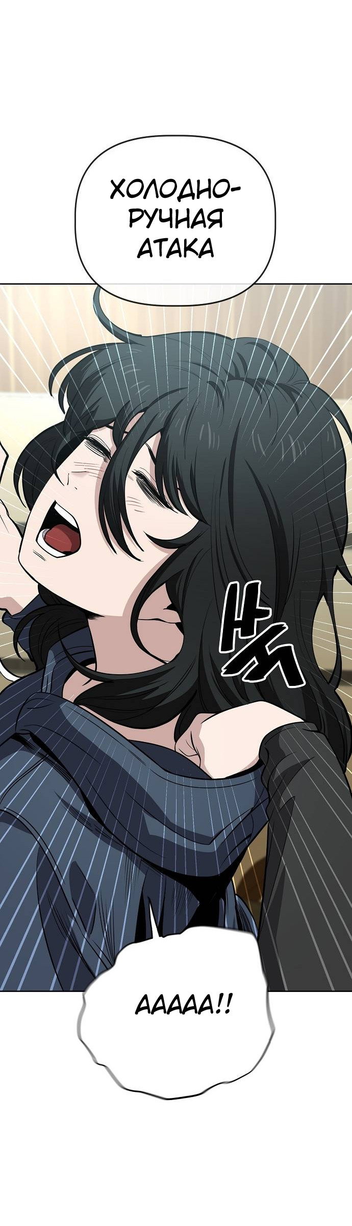 Манга Безработная Ке Бэксун - Глава 95 Страница 13