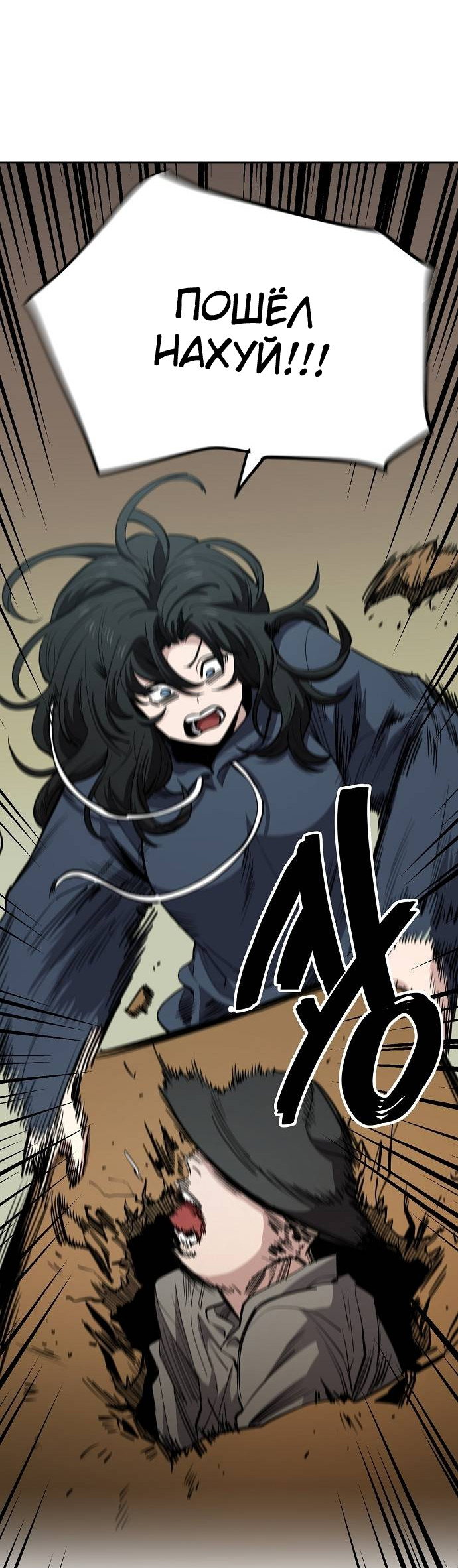 Манга Безработная Ке Бэксун - Глава 94 Страница 6