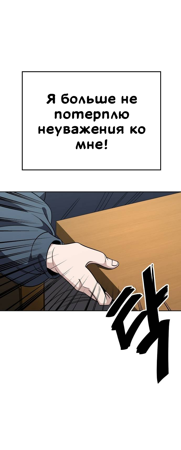 Манга Безработная Ке Бэксун - Глава 94 Страница 5