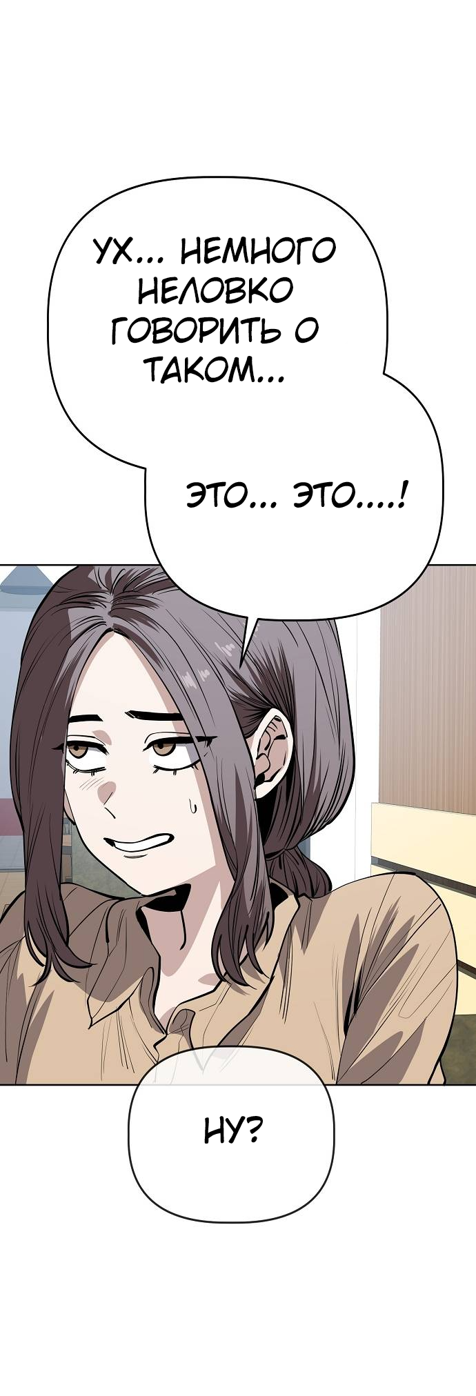 Манга Безработная Ке Бэксун - Глава 94 Страница 27