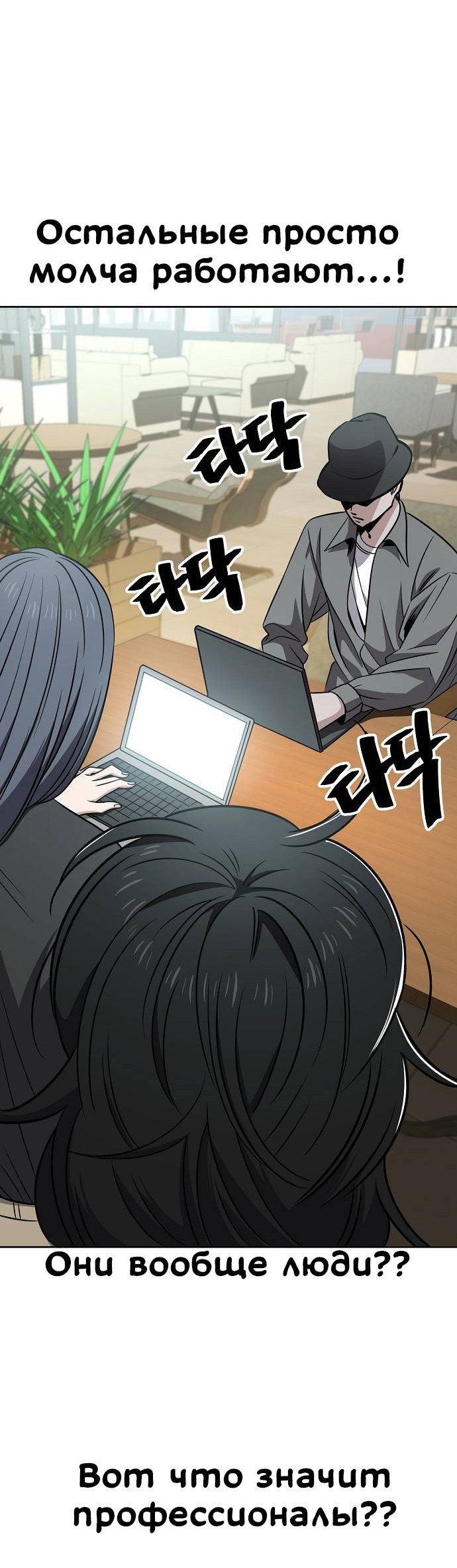 Манга Безработная Ке Бэксун - Глава 94 Страница 38