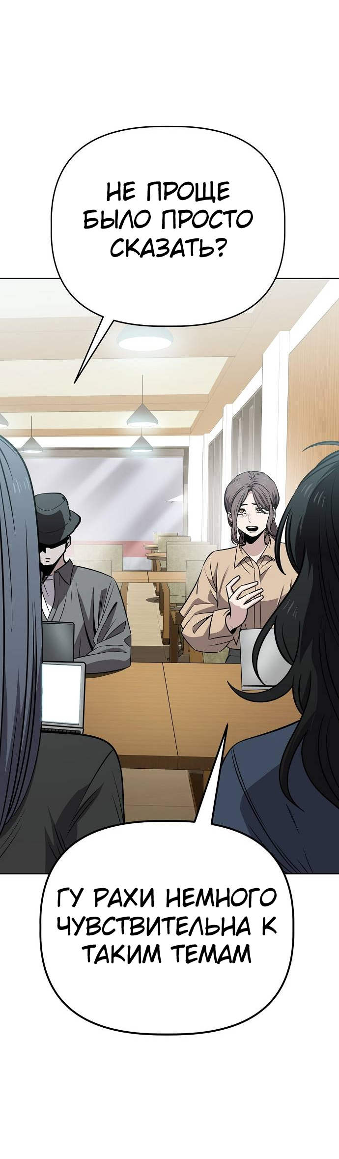 Манга Безработная Ке Бэксун - Глава 94 Страница 30