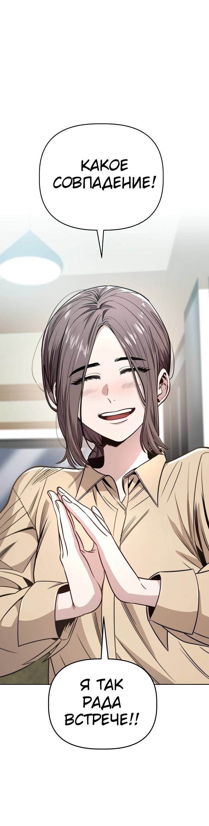 Манга Безработная Ке Бэксун - Глава 94 Страница 20