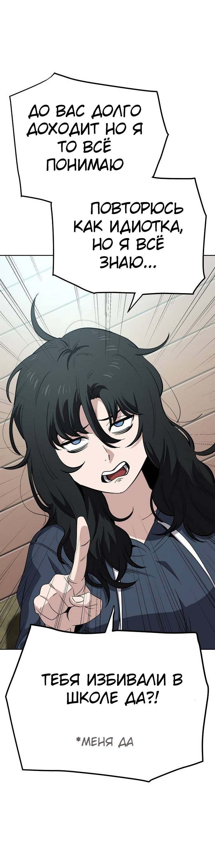 Манга Безработная Ке Бэксун - Глава 94 Страница 3