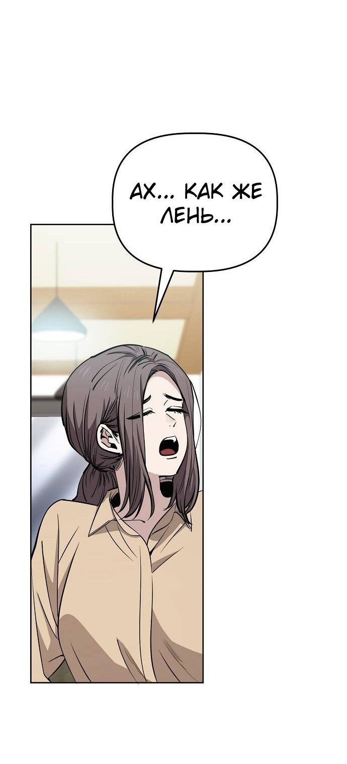 Манга Безработная Ке Бэксун - Глава 94 Страница 33