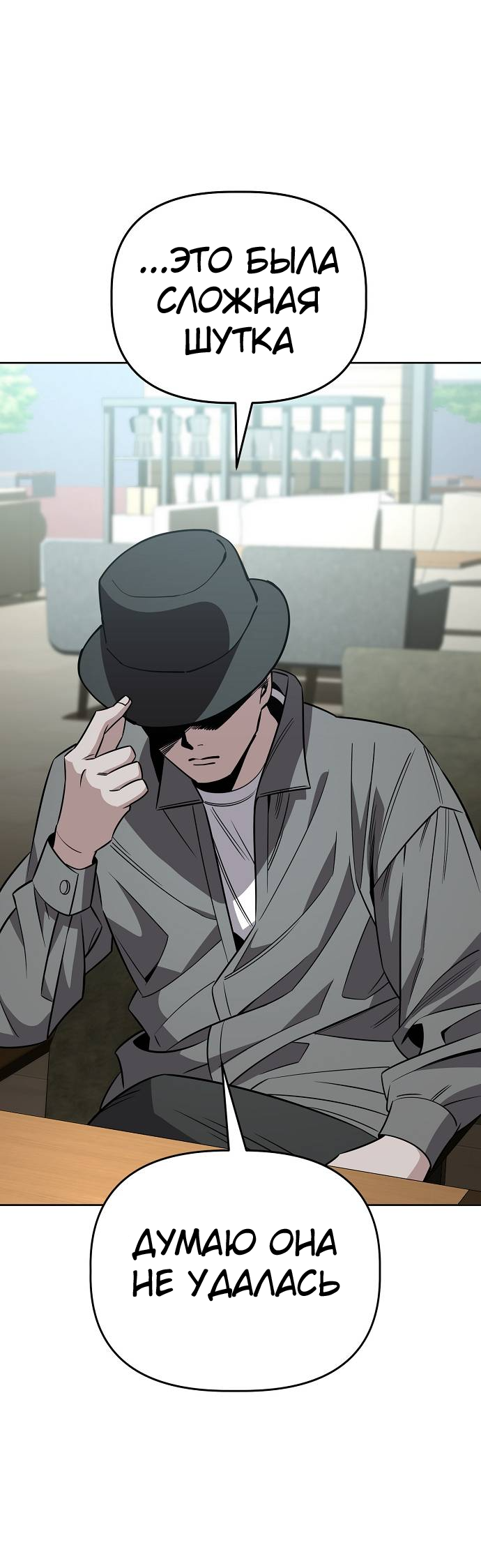 Манга Безработная Ке Бэксун - Глава 94 Страница 9