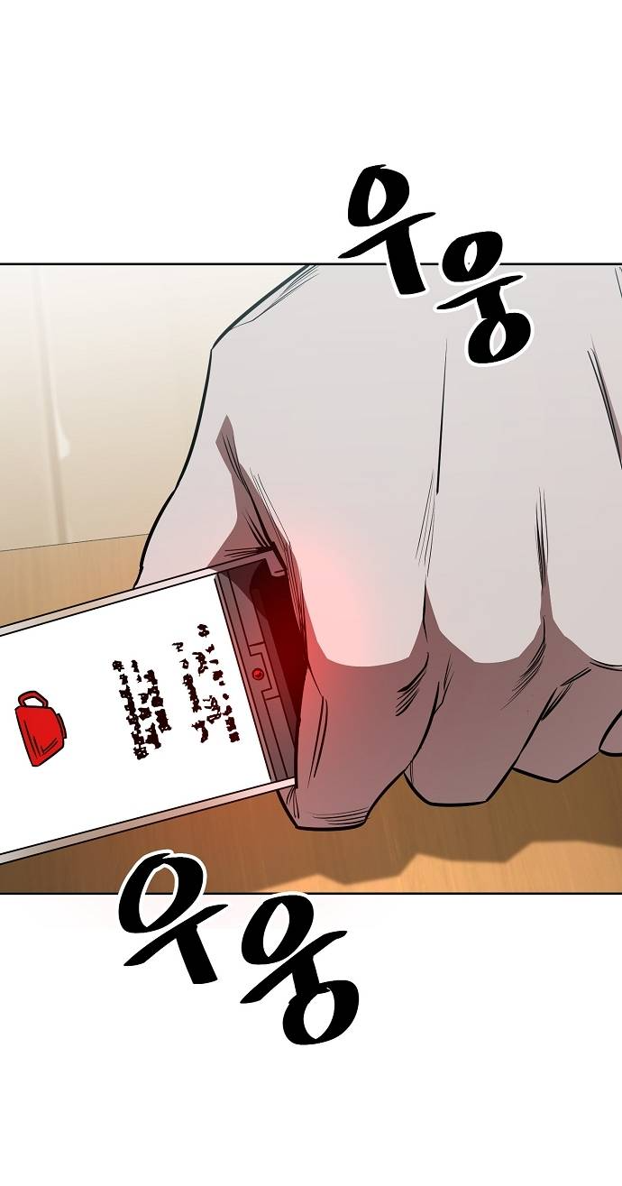 Манга Безработная Ке Бэксун - Глава 94 Страница 16