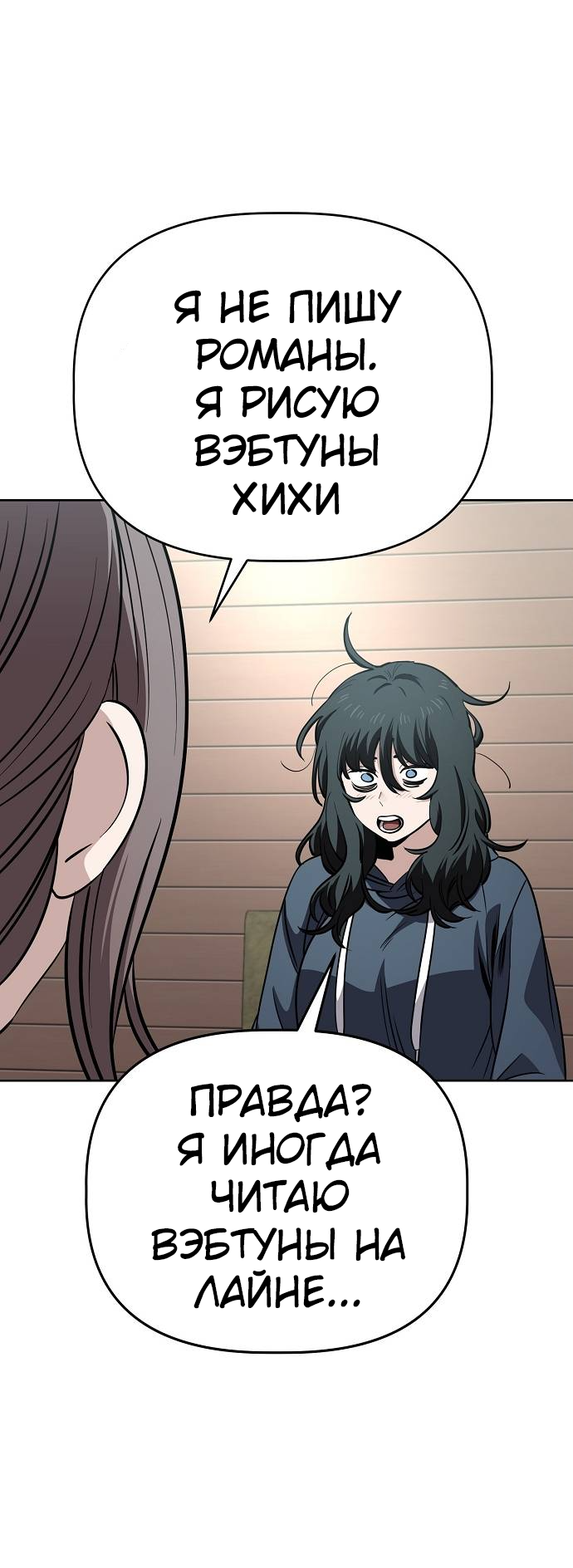 Манга Безработная Ке Бэксун - Глава 94 Страница 25