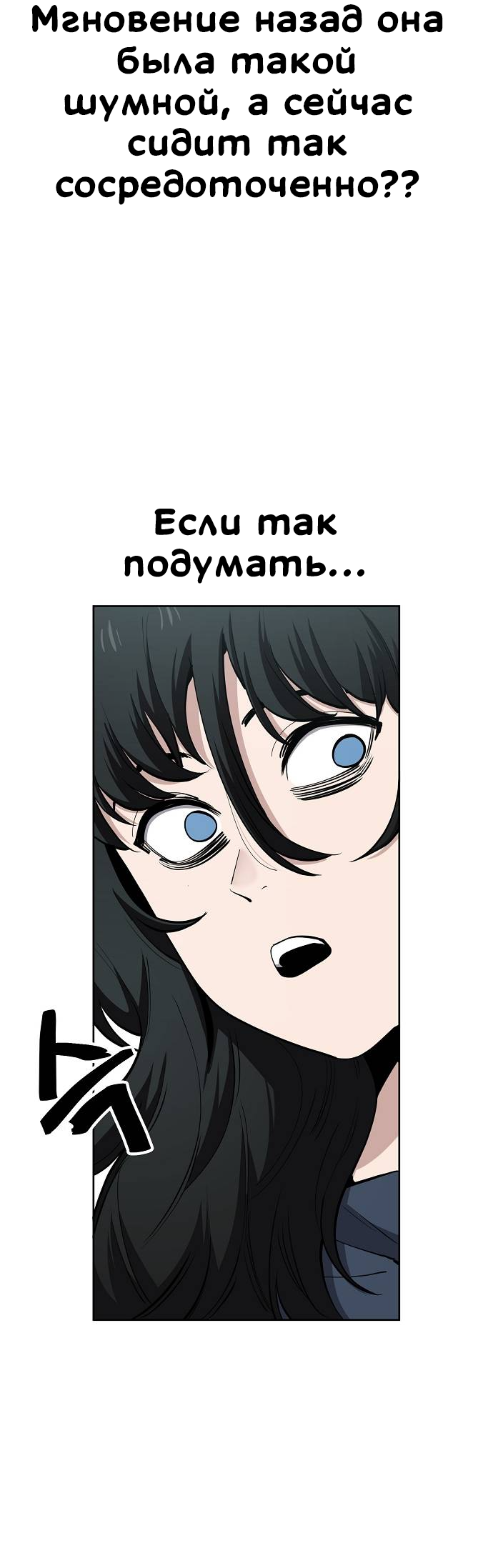 Манга Безработная Ке Бэксун - Глава 94 Страница 37