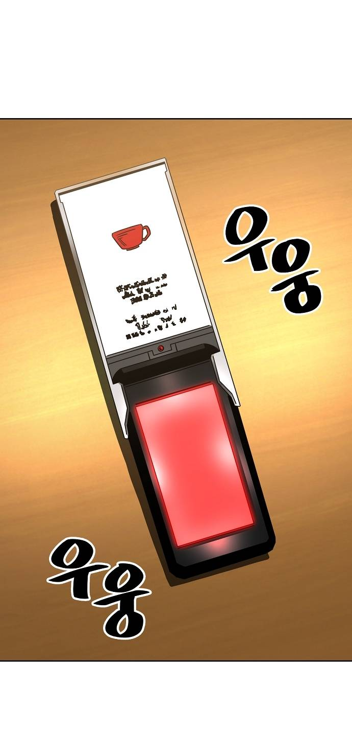 Манга Безработная Ке Бэксун - Глава 94 Страница 15