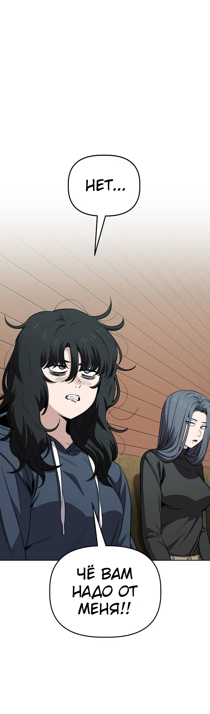 Манга Безработная Ке Бэксун - Глава 94 Страница 1