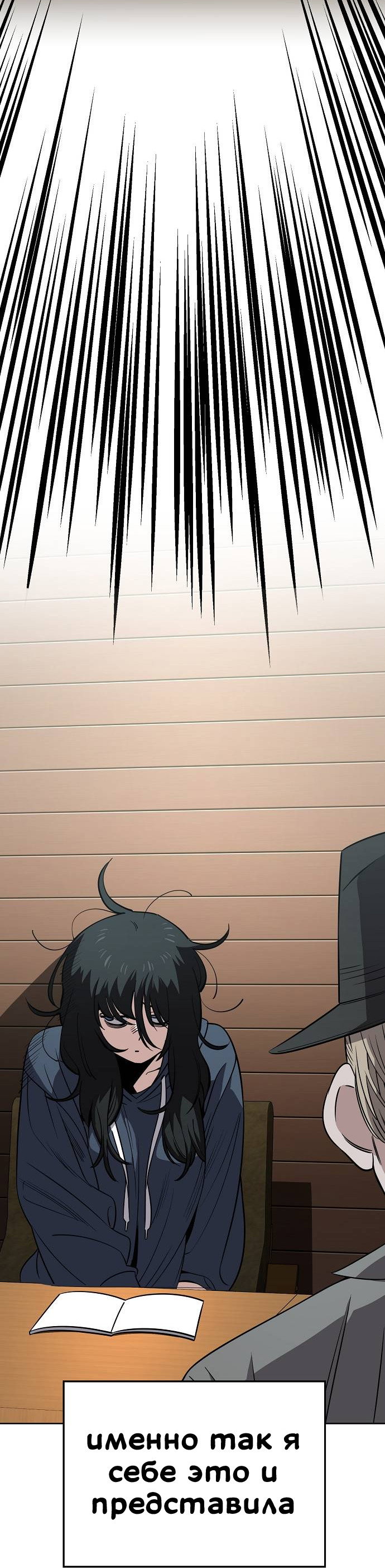 Манга Безработная Ке Бэксун - Глава 94 Страница 7