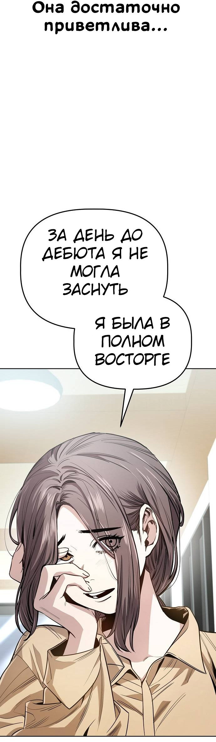 Манга Безработная Ке Бэксун - Глава 94 Страница 23