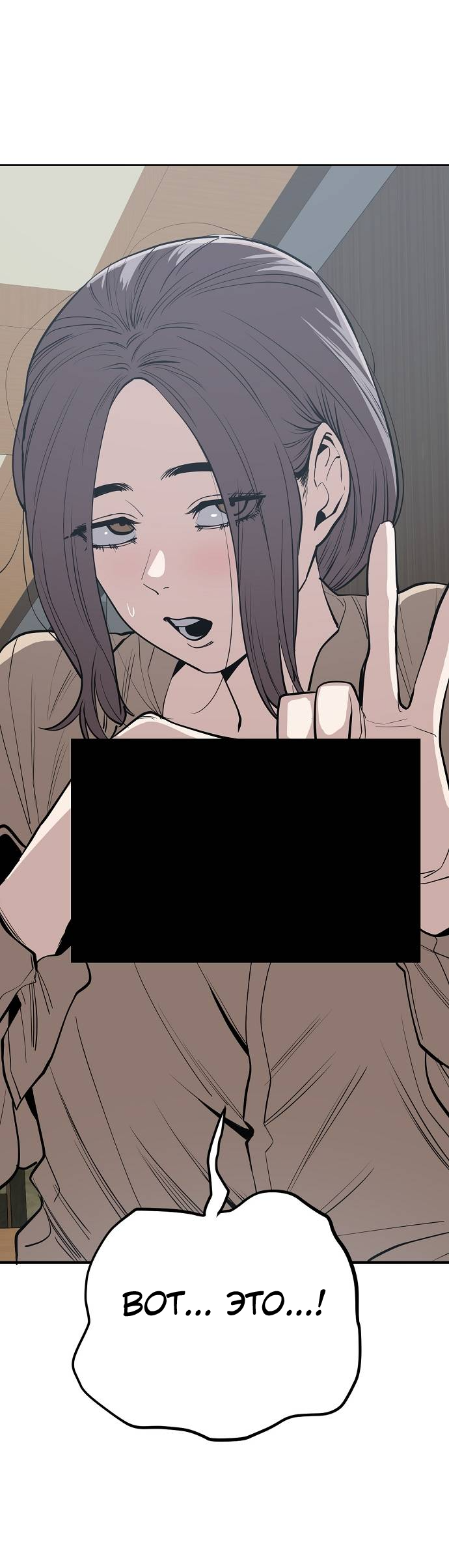 Манга Безработная Ке Бэксун - Глава 94 Страница 28