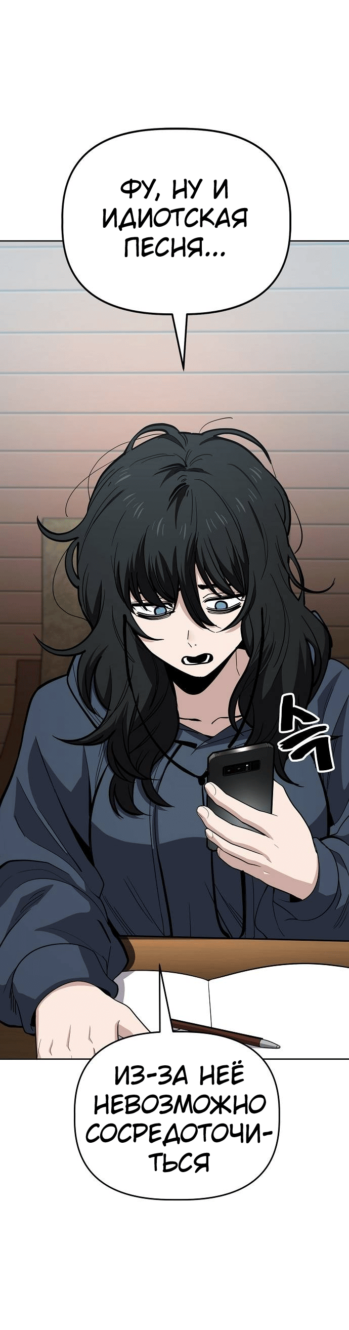 Манга Безработная Ке Бэксун - Глава 93 Страница 4