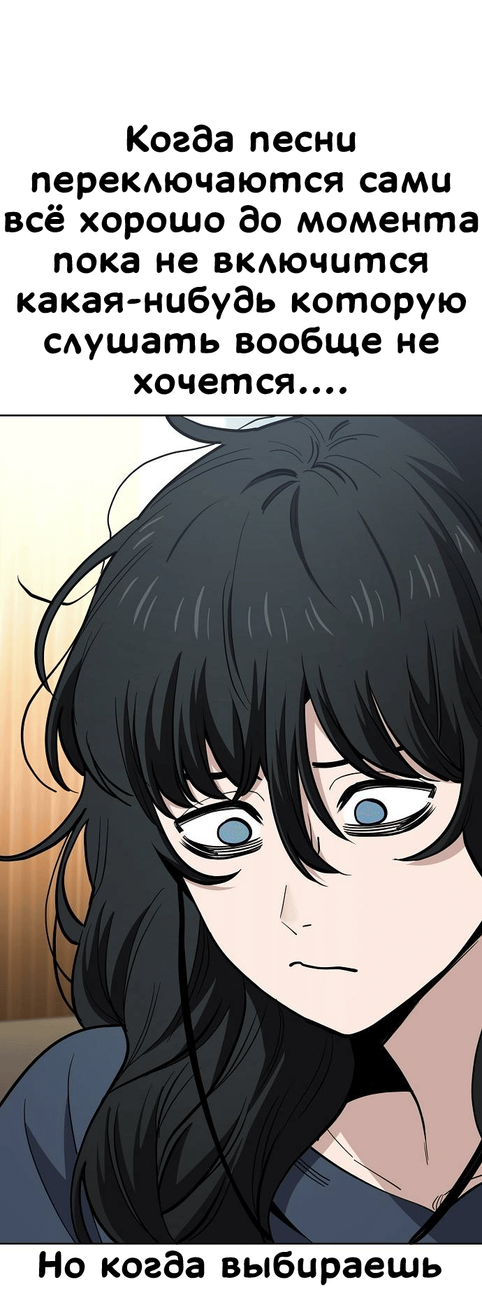 Манга Безработная Ке Бэксун - Глава 93 Страница 6