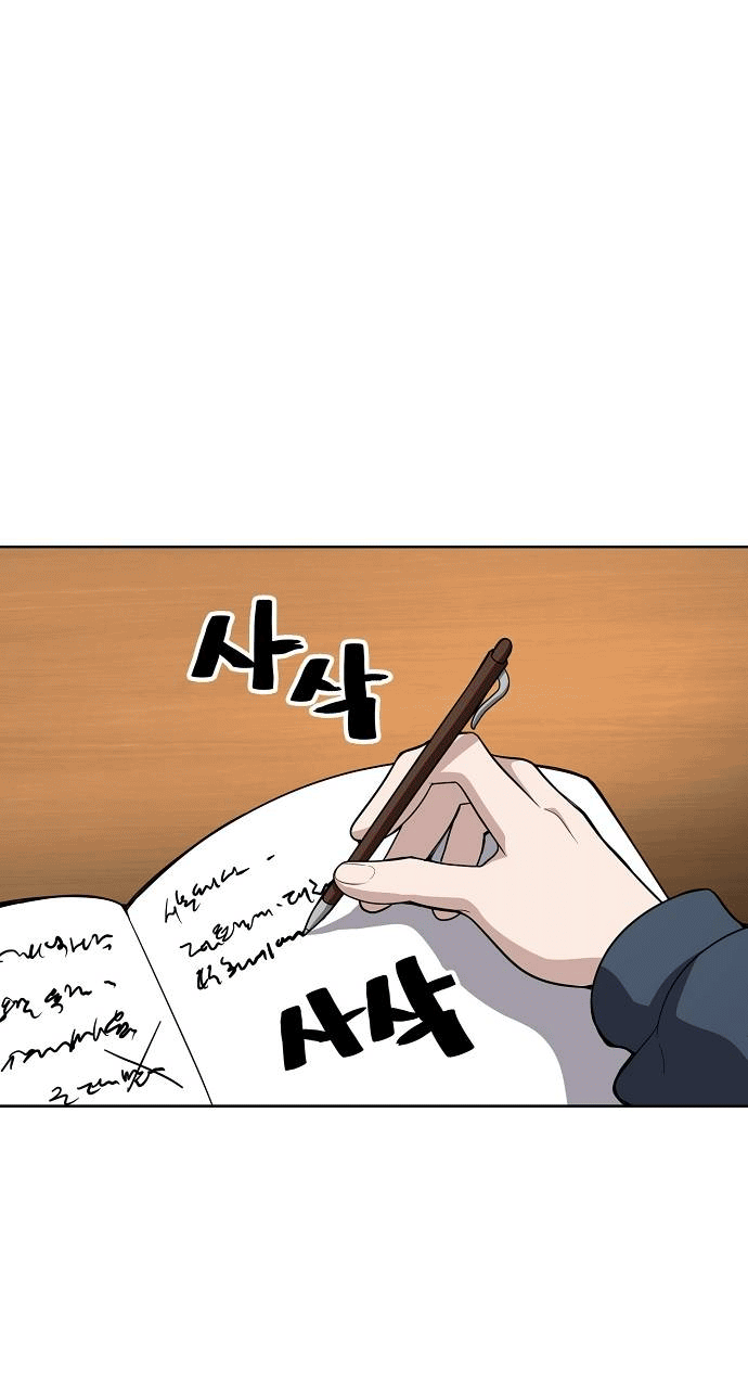 Манга Безработная Ке Бэксун - Глава 93 Страница 1