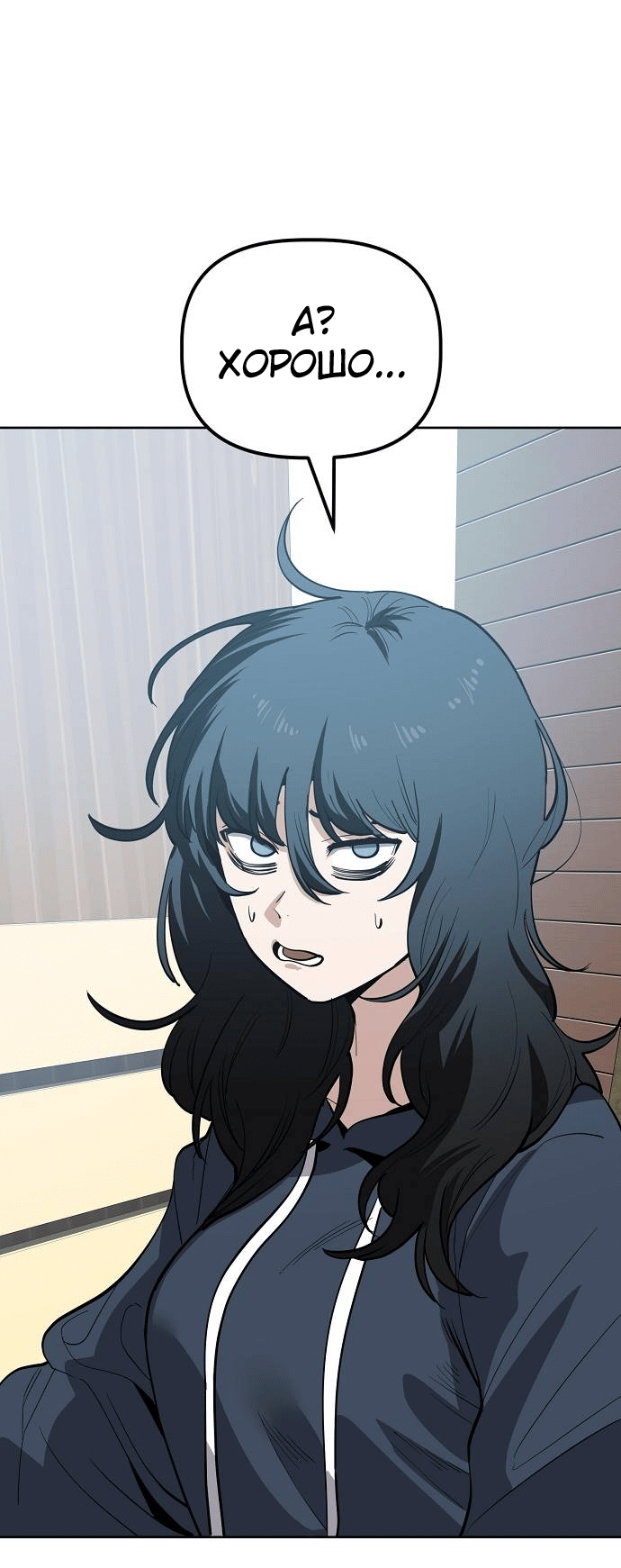 Манга Безработная Ке Бэксун - Глава 93 Страница 40