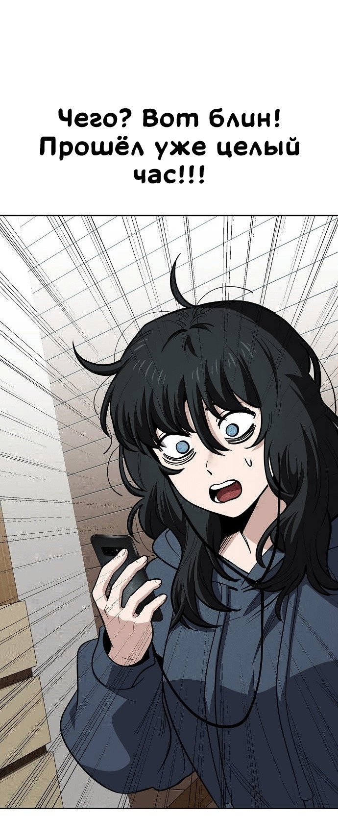 Манга Безработная Ке Бэксун - Глава 93 Страница 13