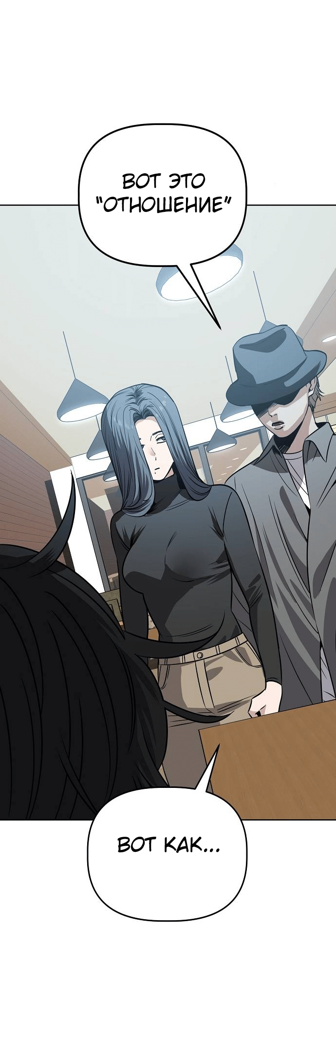 Манга Безработная Ке Бэксун - Глава 93 Страница 39