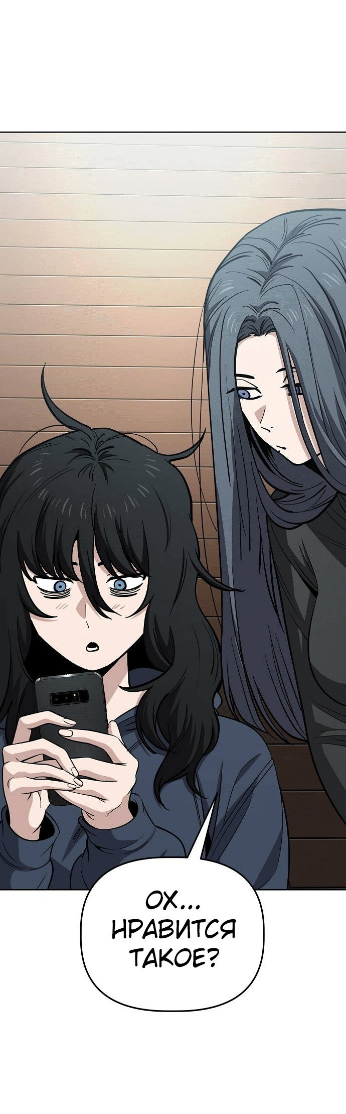 Манга Безработная Ке Бэксун - Глава 93 Страница 23