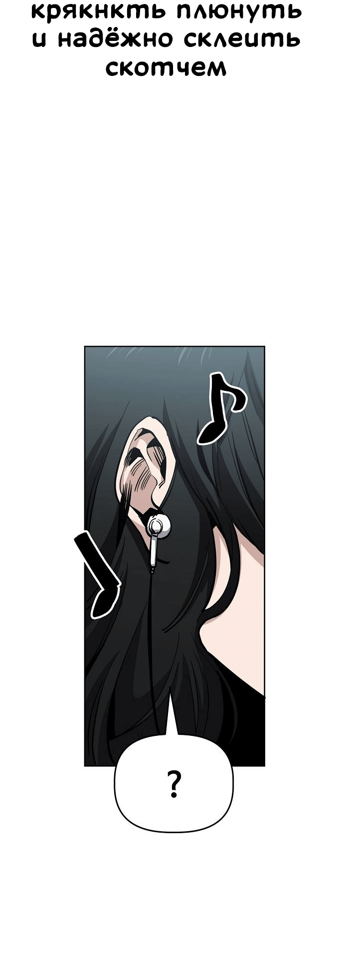 Манга Безработная Ке Бэксун - Глава 93 Страница 3