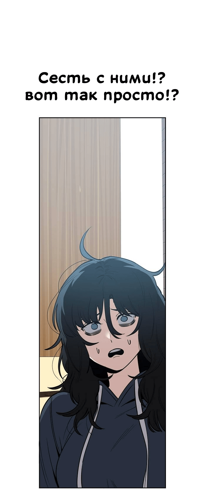 Манга Безработная Ке Бэксун - Глава 93 Страница 36