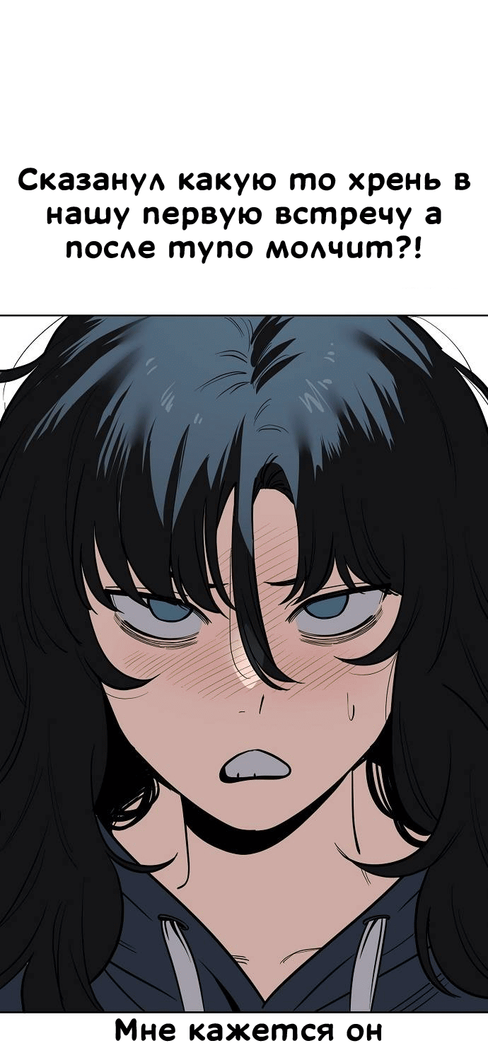 Манга Безработная Ке Бэксун - Глава 93 Страница 42