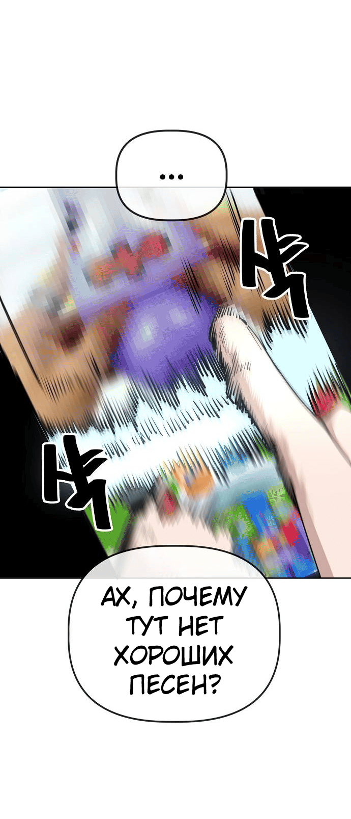 Манга Безработная Ке Бэксун - Глава 93 Страница 5