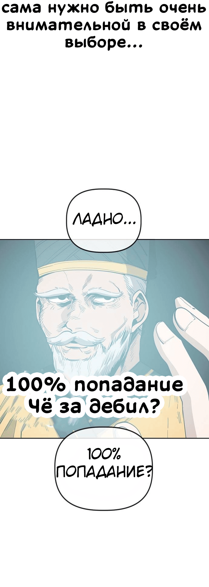 Манга Безработная Ке Бэксун - Глава 93 Страница 7