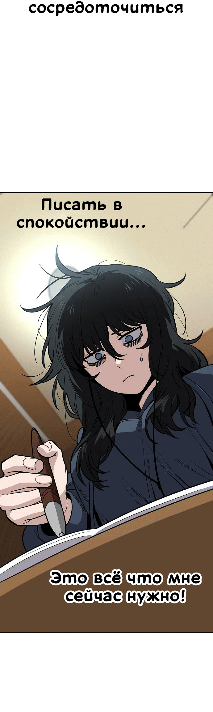 Манга Безработная Ке Бэксун - Глава 93 Страница 16