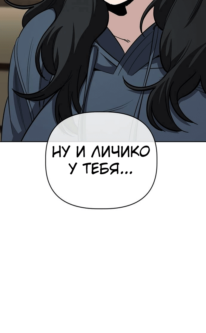 Манга Безработная Ке Бэксун - Глава 93 Страница 27