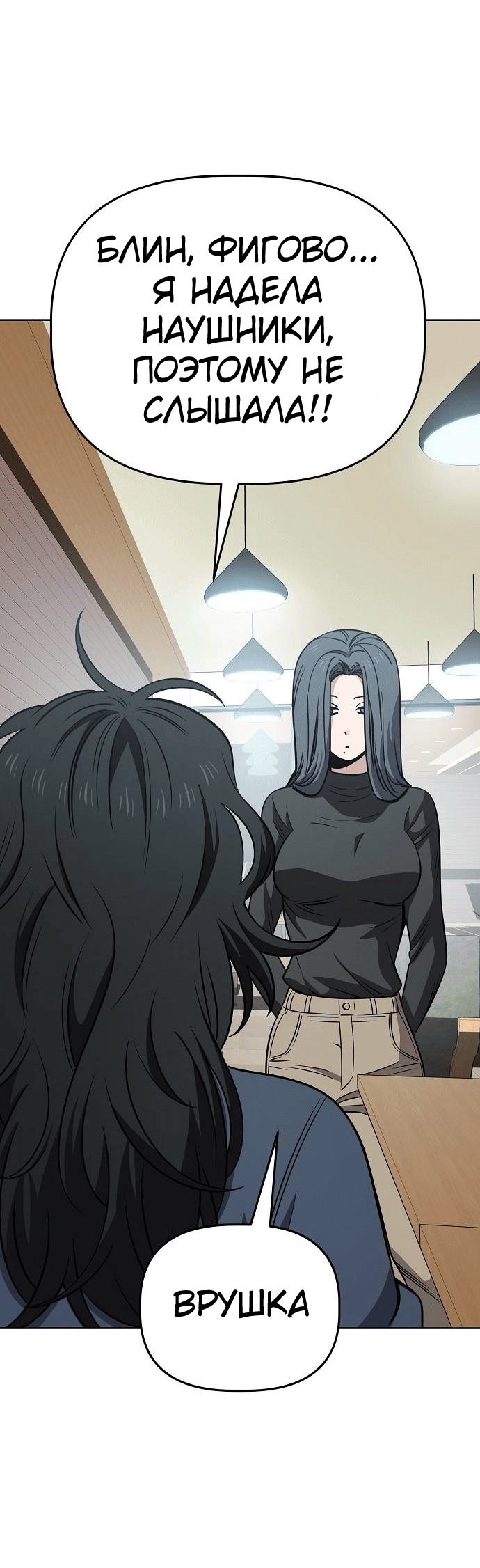 Манга Безработная Ке Бэксун - Глава 93 Страница 25