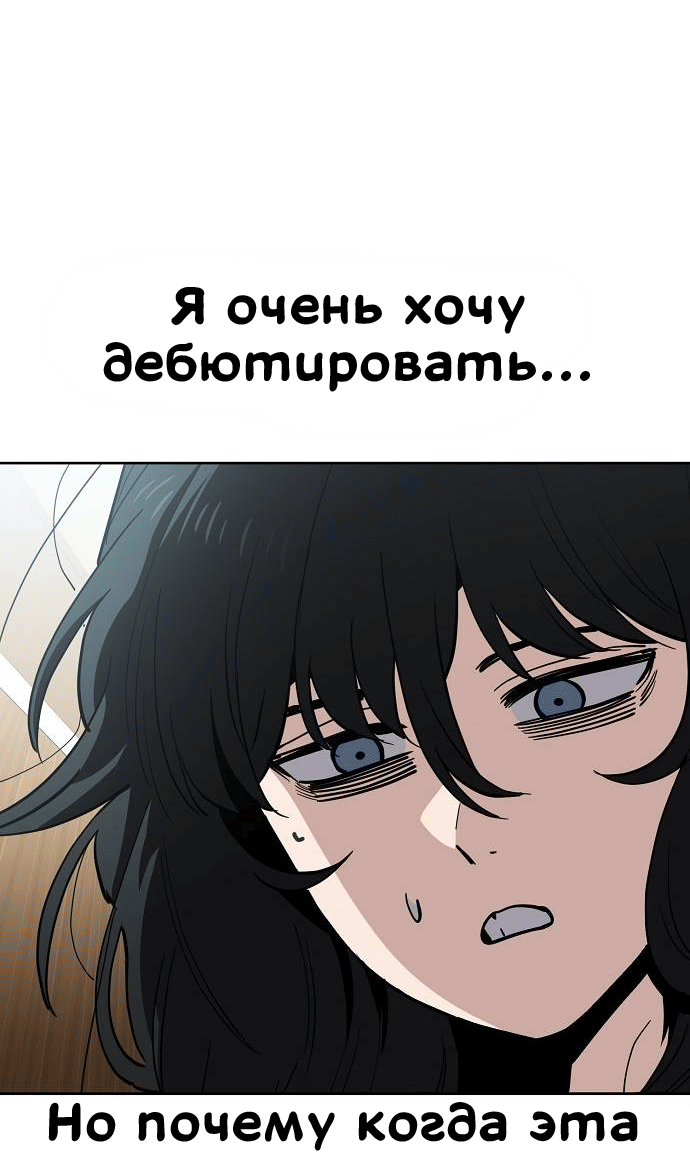 Манга Безработная Ке Бэксун - Глава 93 Страница 17