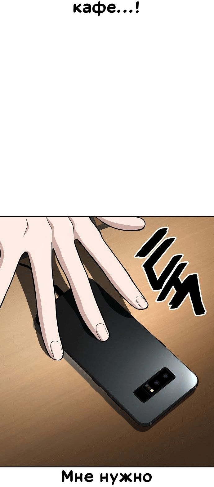 Манга Безработная Ке Бэксун - Глава 93 Страница 15