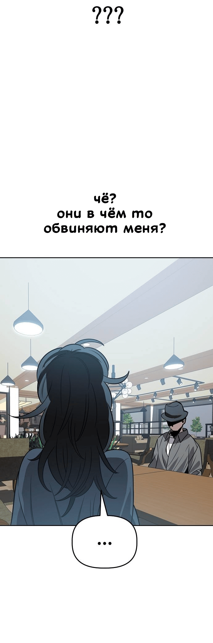 Манга Безработная Ке Бэксун - Глава 93 Страница 41