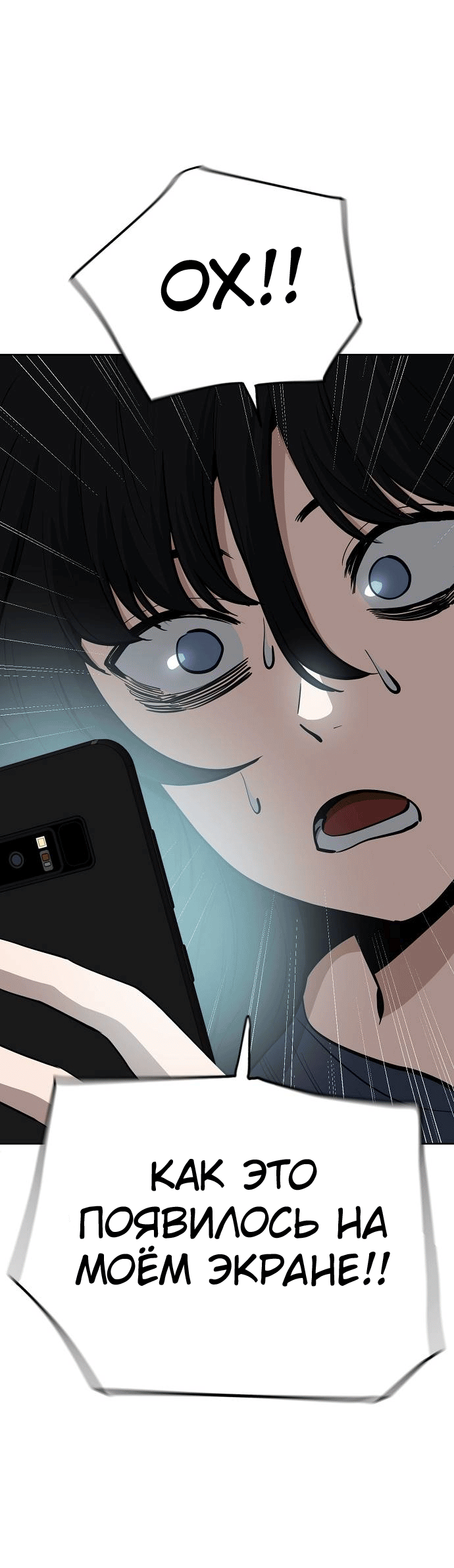 Манга Безработная Ке Бэксун - Глава 93 Страница 21