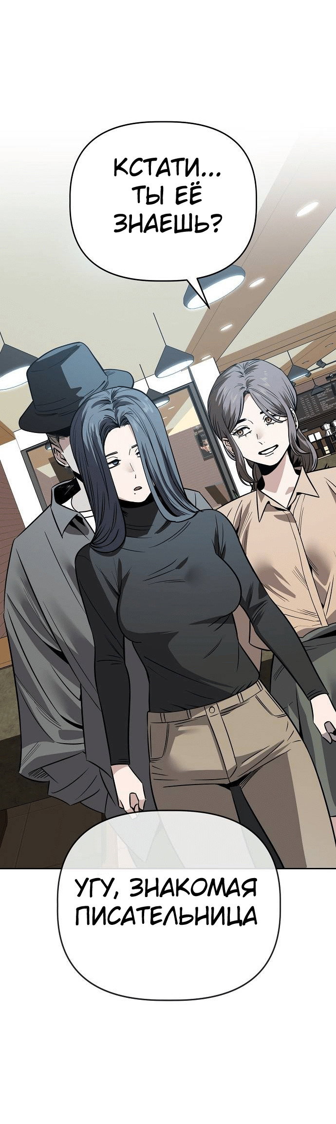 Манга Безработная Ке Бэксун - Глава 93 Страница 33