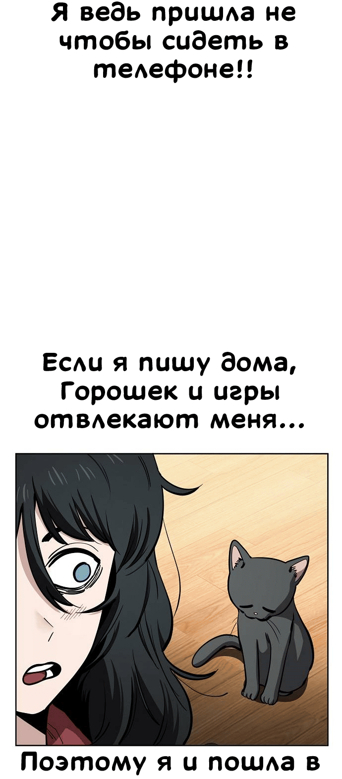 Манга Безработная Ке Бэксун - Глава 93 Страница 14