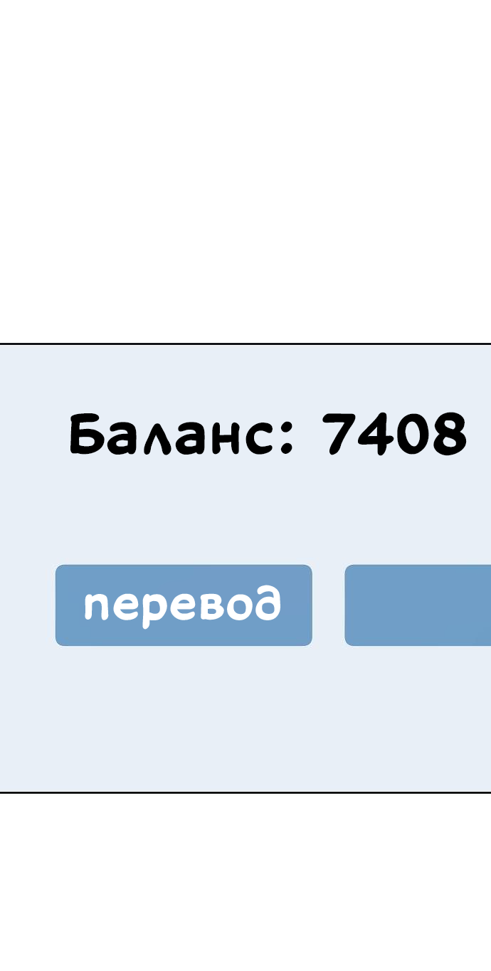 Манга Безработная Ке Бэксун - Глава 92 Страница 1