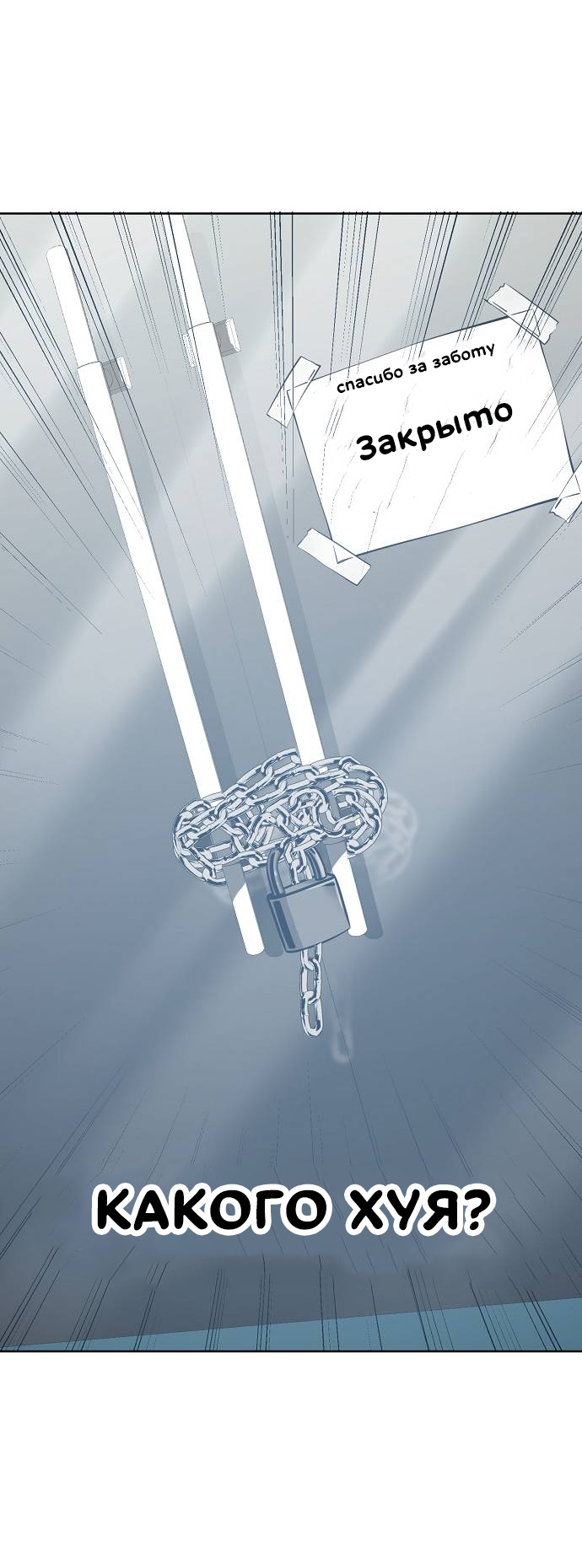 Манга Безработная Ке Бэксун - Глава 92 Страница 13