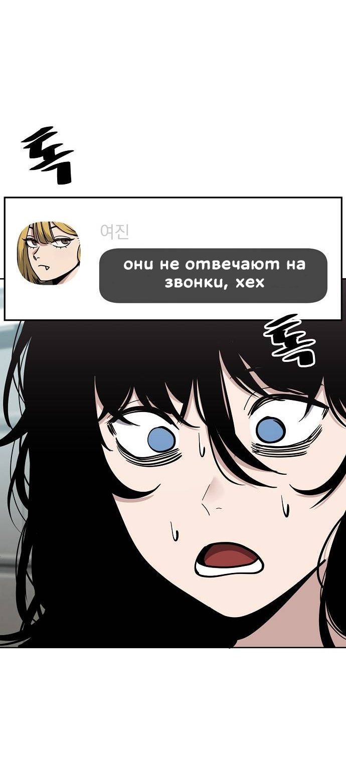 Манга Безработная Ке Бэксун - Глава 92 Страница 14