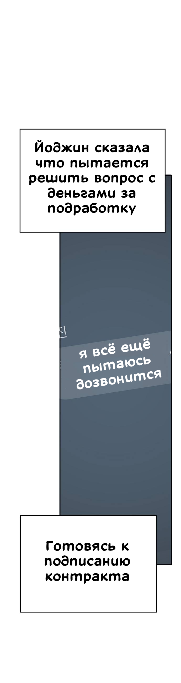 Манга Безработная Ке Бэксун - Глава 92 Страница 40