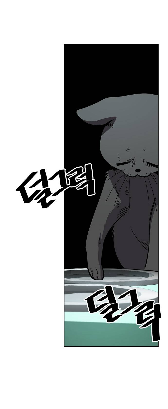 Манга Безработная Ке Бэксун - Глава 92 Страница 4