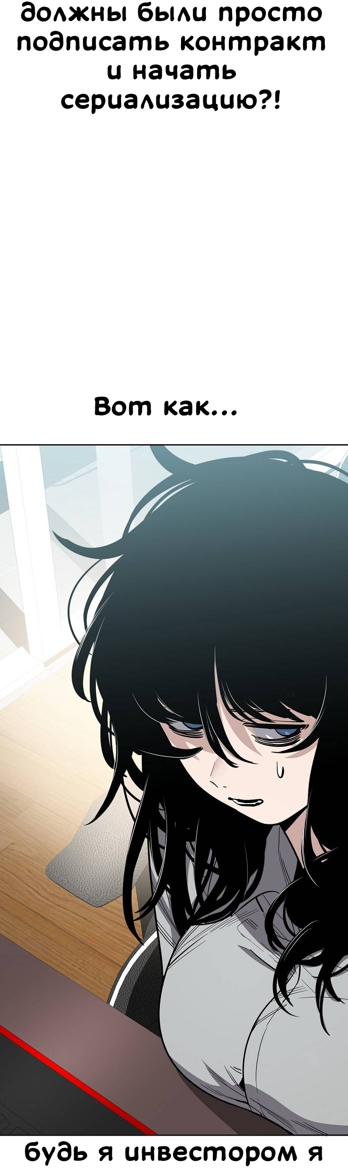 Манга Безработная Ке Бэксун - Глава 92 Страница 33