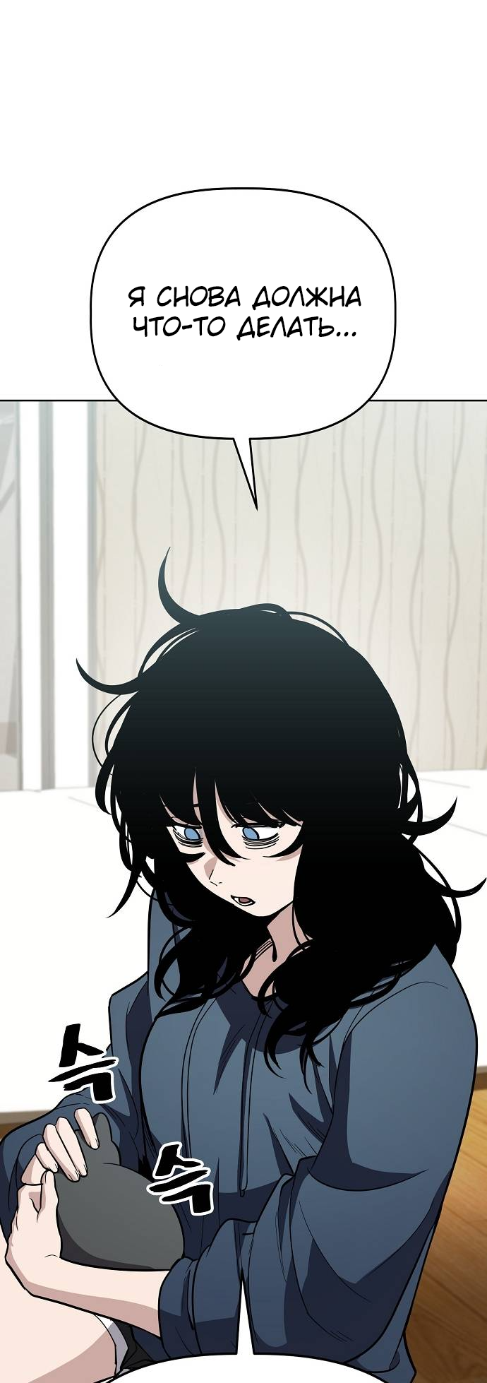 Манга Безработная Ке Бэксун - Глава 92 Страница 25